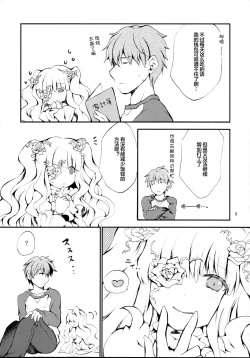 Page 6 of Eat me, Drink me