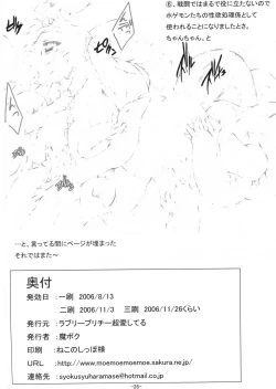 Page 25 of Mister 151 Tentacles