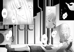 Page 122 of Hoshi mo Mienai | Even the stars are gone