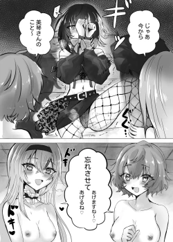 Page 1 of Double Ha ni Les Rape Sareru Kamisama