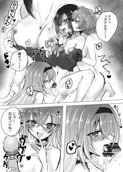 Page 2 of Double Ha ni Les Rape Sareru Kamisama