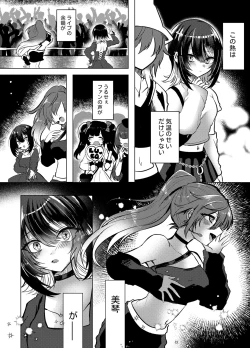 Page 2 of Kono Netsu no Yukue