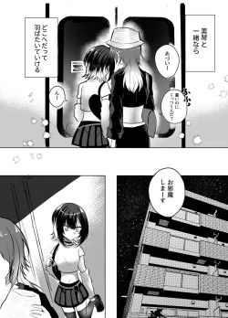 Page 4 of Kono Netsu no Yukue