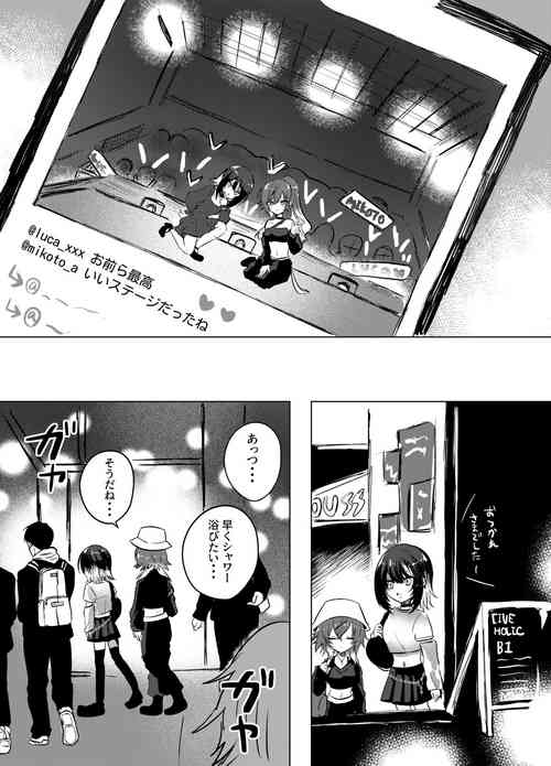 Download Kono Netsu no Yukue