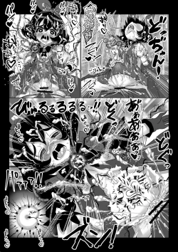Page 19 of 異世界帰りの元魔王は現世で魔法少女を悪堕ちさせてハーレム無双しますが何か? 【妹編】