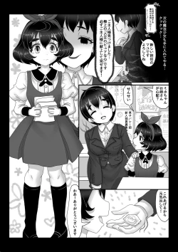 Page 3 of 異世界帰りの元魔王は現世で魔法少女を悪堕ちさせてハーレム無双しますが何か? 【妹編】