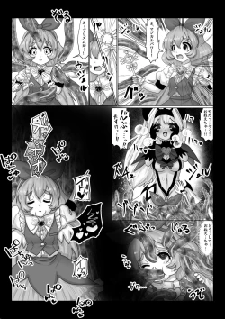 Page 9 of 異世界帰りの元魔王は現世で魔法少女を悪堕ちさせてハーレム無双しますが何か? 【妹編】