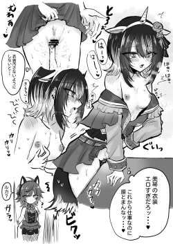 Page 1 of Ichiban kuji Ishou MikoLuca + Collabo Cafe Ishou de Oshigoto suru Luca