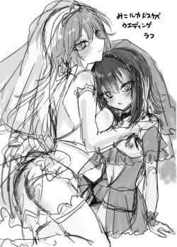 Page 10 of MikoLuca ga Futanari Ecchi suru Hon "Junbigou"