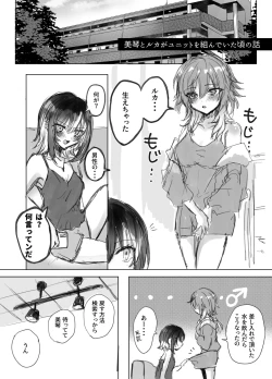 Page 2 of MikoLuca ga Futanari Ecchi suru Hon "Junbigou"