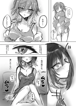 Page 3 of MikoLuca ga Futanari Ecchi suru Hon "Junbigou"