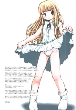 Page 18 of [Oresama Memorial, PSYCO DELICIOUS, Re-BORNBinetsu to Vignette FULL COMP