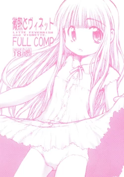 Page 1 of [Oresama Memorial, PSYCO DELICIOUS, Re-BORNBinetsu to Vignette FULL COMP