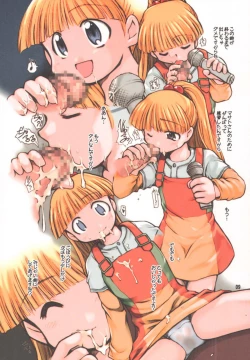 Page 24 of [Oresama Memorial, PSYCO DELICIOUS, Re-BORNBinetsu to Vignette FULL COMP