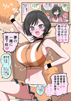 Page 76 of Sotobenkei no Ouji-sama