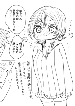 Page 84 of Sotobenkei no Ouji-sama