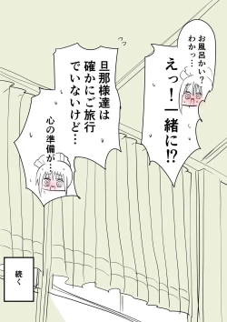 Page 85 of Doukyuusei Maid