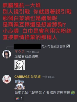 Page 4 of Discord群組內容 part 2