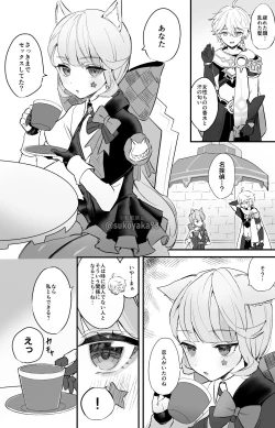 Page 1 of Sesshitai Lynette o Manzoku Sasete Ageru