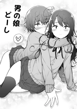 Page 3 of Otokonoko Doushi