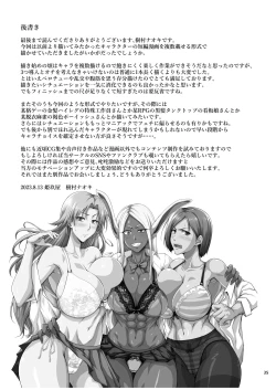 Page 33 of KIKUYA GONOMI vol.1