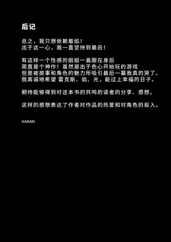 Page 23 of Homura Hoikuen