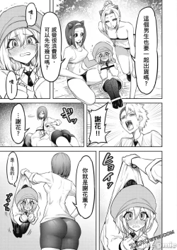 Page 100 of 天獄で悪魔がボクを魅惑する