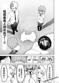 Page 108 of 天獄で悪魔がボクを魅惑する