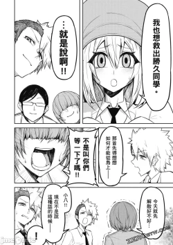 Page 109 of 天獄で悪魔がボクを魅惑する