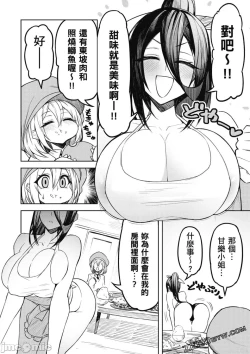 Page 115 of 天獄で悪魔がボクを魅惑する