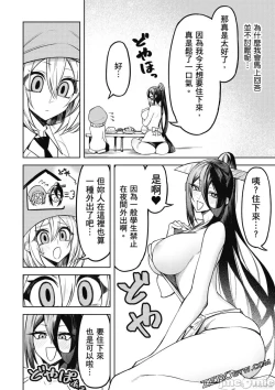 Page 117 of 天獄で悪魔がボクを魅惑する