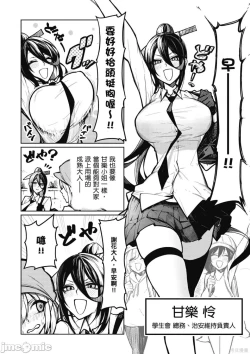 Page 11 of 天獄で悪魔がボクを魅惑する