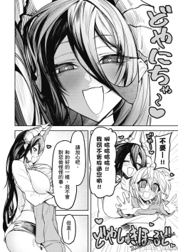 Page 123 of 天獄で悪魔がボクを魅惑する