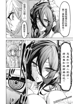 Page 125 of 天獄で悪魔がボクを魅惑する