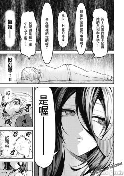 Page 126 of 天獄で悪魔がボクを魅惑する