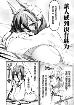 Page 129 of 天獄で悪魔がボクを魅惑する