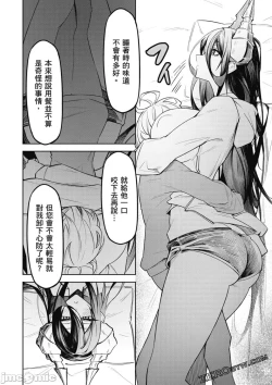 Page 131 of 天獄で悪魔がボクを魅惑する