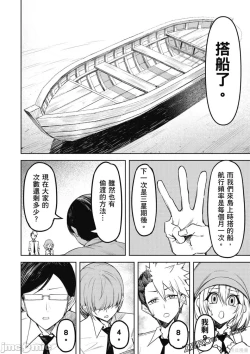Page 135 of 天獄で悪魔がボクを魅惑する