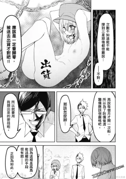 Page 136 of 天獄で悪魔がボクを魅惑する