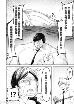 Page 137 of 天獄で悪魔がボクを魅惑する