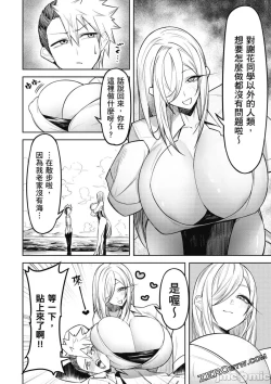 Page 147 of 天獄で悪魔がボクを魅惑する