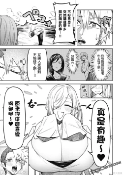 Page 150 of 天獄で悪魔がボクを魅惑する