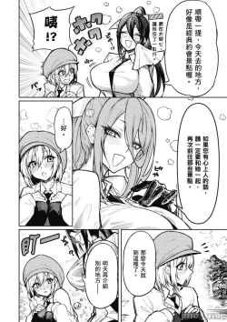 Page 17 of 天獄で悪魔がボクを魅惑する