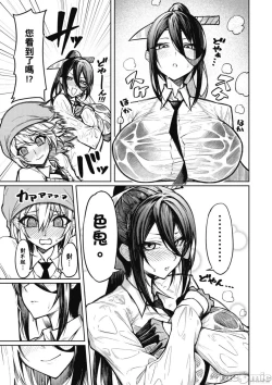 Page 18 of 天獄で悪魔がボクを魅惑する