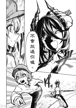 Page 23 of 天獄で悪魔がボクを魅惑する