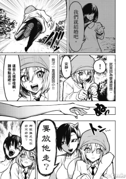 Page 26 of 天獄で悪魔がボクを魅惑する