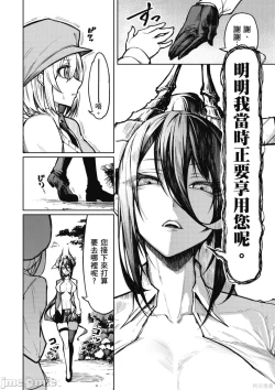 Page 29 of 天獄で悪魔がボクを魅惑する