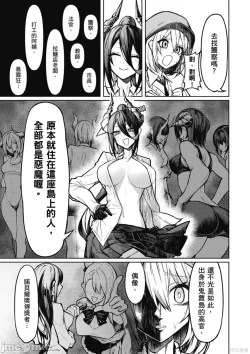Page 30 of 天獄で悪魔がボクを魅惑する