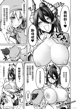 Page 38 of 天獄で悪魔がボクを魅惑する