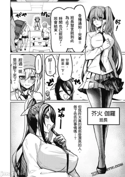 Page 45 of 天獄で悪魔がボクを魅惑する